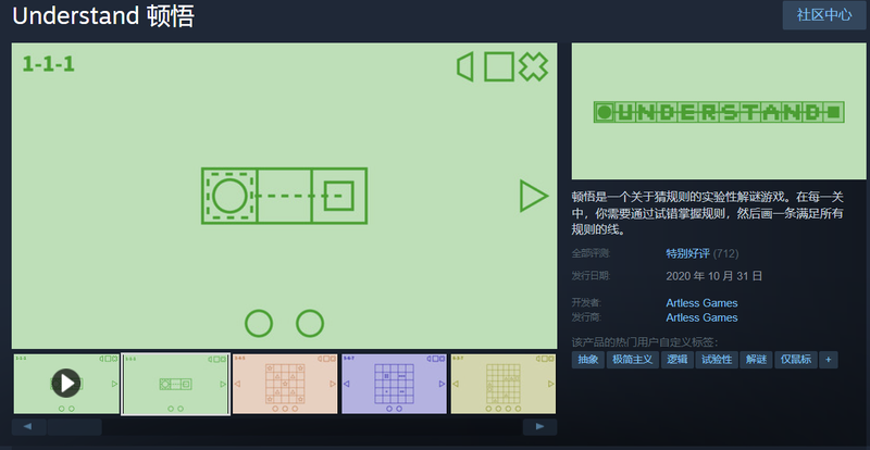Understand 的商店页面